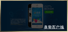 身旁客户端